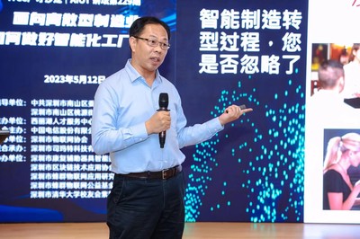 產才沙龍 面向離散型制造業，如何借助北京信息系統集成服務實現智能化工廠轉型
