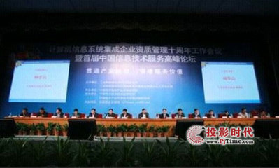 直真視通應急指揮中心 榮獲系統(tǒng)集成十年典型解決方案