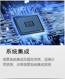 榮智博維 以創(chuàng)新管理與專業(yè)資質(zhì)，賦能北京信息系統(tǒng)集成新未來(lái)
