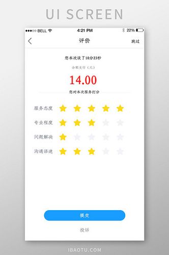 活動(dòng)精品專題設(shè)計(jì)趨勢(shì)軟件教程當(dāng)前位置素材圖片商品評(píng)價(jià)ui界面共
